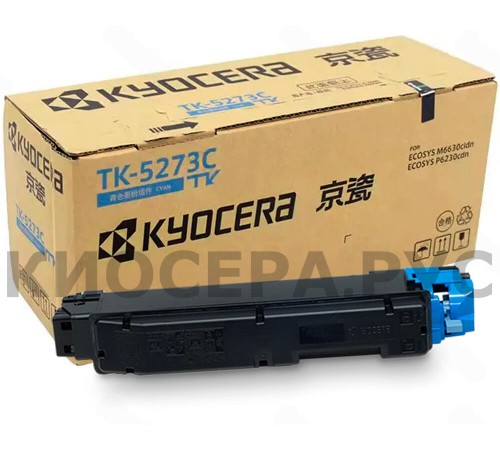 Заправка картриджа Kyocera TK-5273C (1T02TVCCN0) Заправка картриджа Kyocera TK-5273C (1T02TVCCN0)
