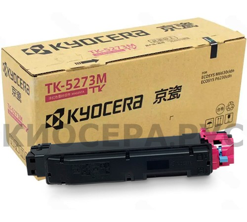 Заправка картриджа Kyocera TK-5273M (1T02TVBCN0) Заправка картриджа Kyocera TK-5273M (1T02TVBCN0)
